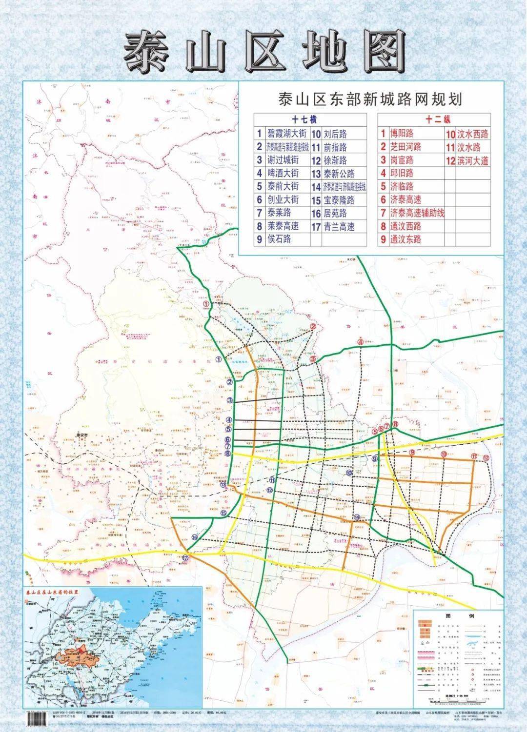 泰安规划图2021图片