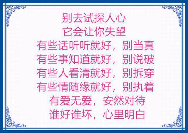 这社会不要去试探别人试探了你就知道什么叫全剧终