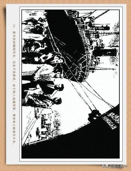 陈玉先作品连环画义勇军进行曲诞生记