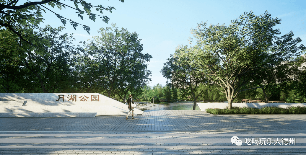 德州城区这处公园总体规划来啦:有山有水有文化!_入口