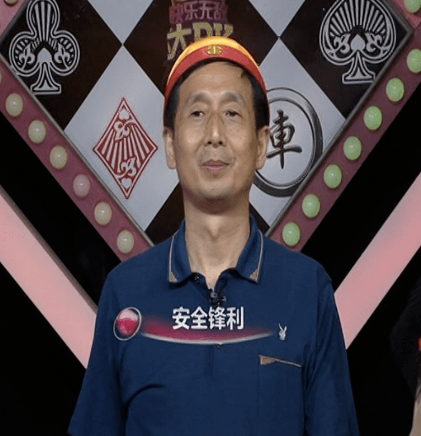 快乐无敌大pk内含节目回放安全锋利能否守擂成功