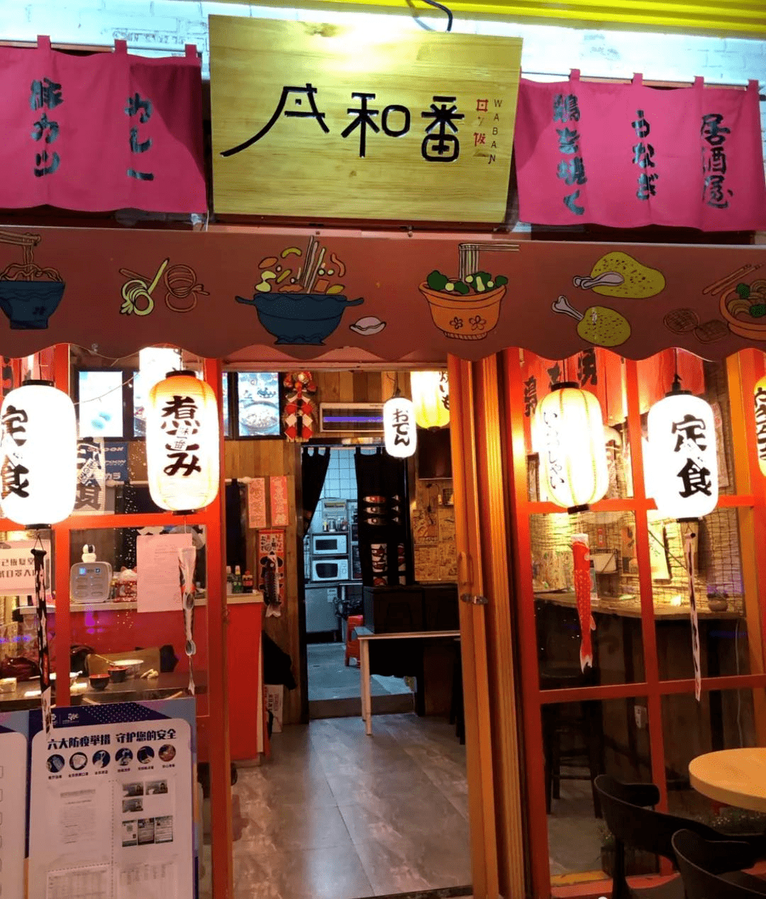 满满人间烟火气让人自愿熬夜的深夜食堂来了你要不要来打卡