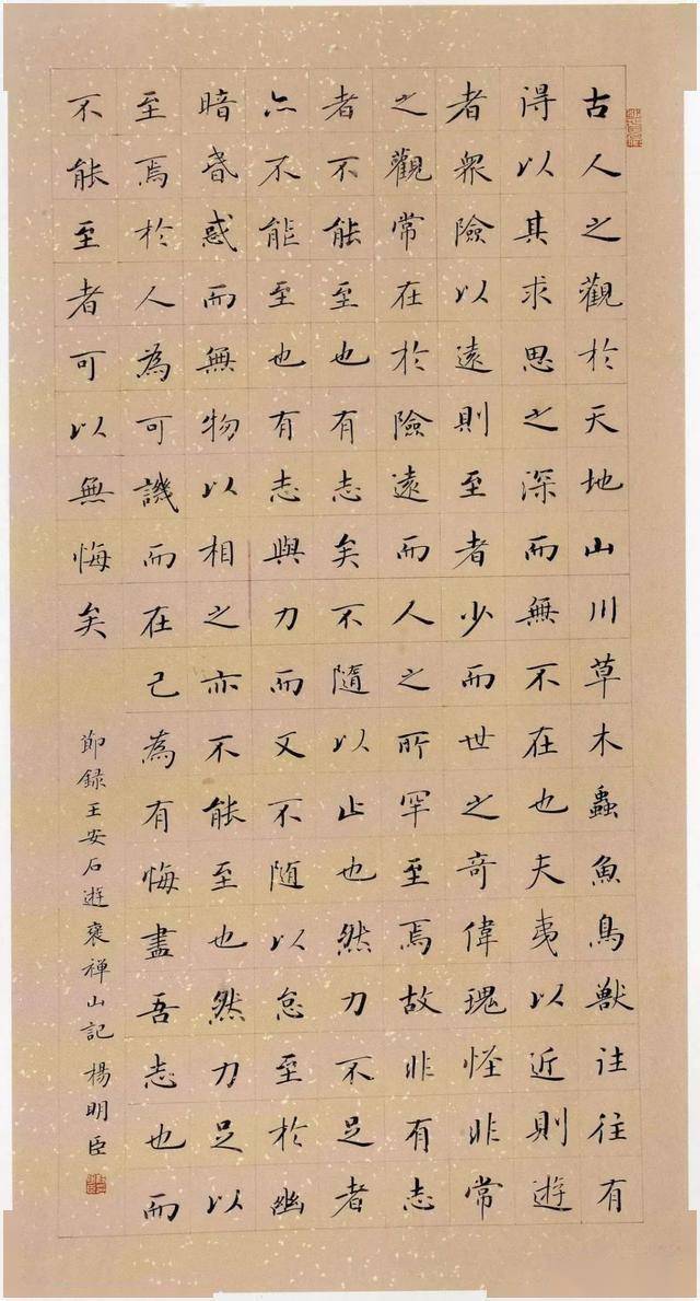 愙斋书法当今楷书名家100人