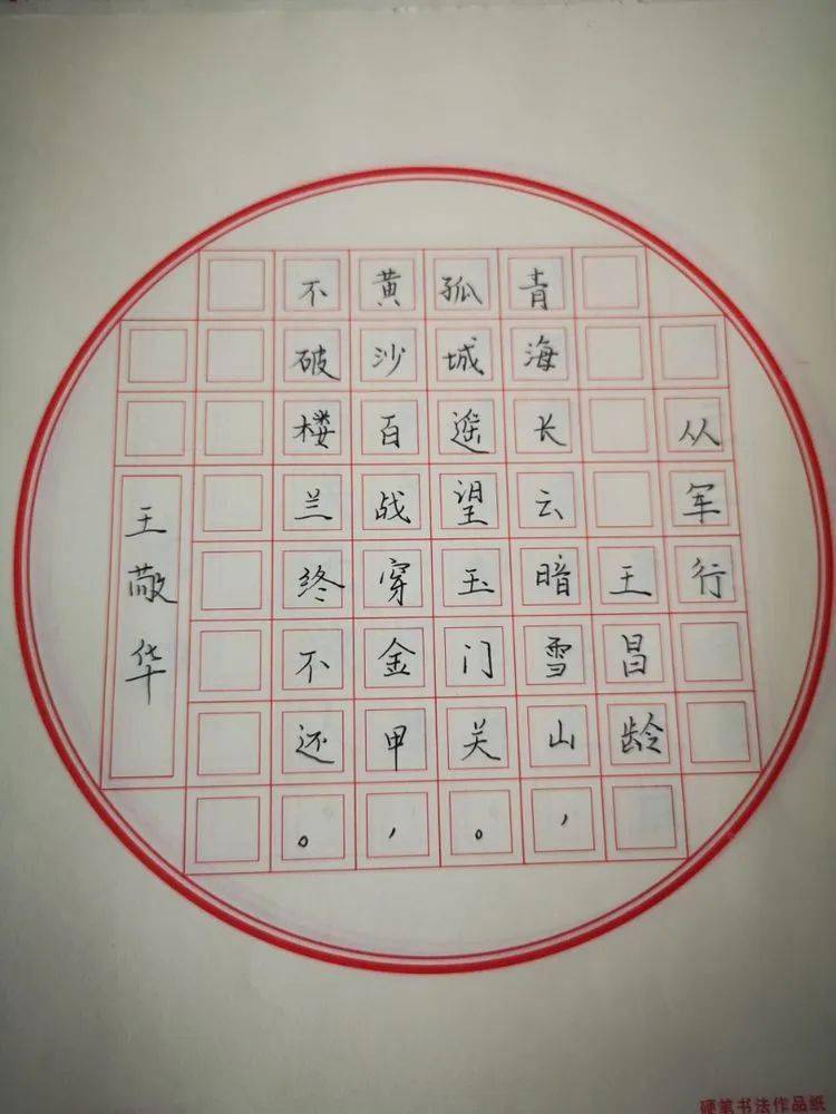 南湖小学写好中国字做好中国人