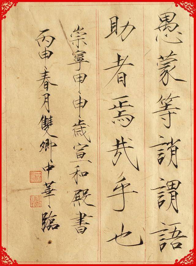 瘦金体千字文讲解天地玄黄