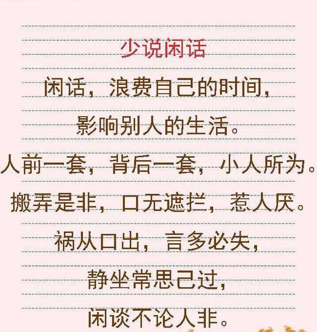 言多必失這6句話要少說句句在理