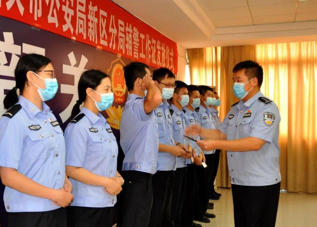 6月17日,广东韶关市公安局新区分局举行简短而隆重的辅警工作证颁发