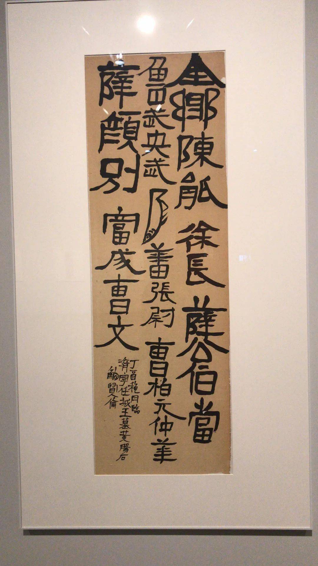 大塊文章鮑賢倫書法展