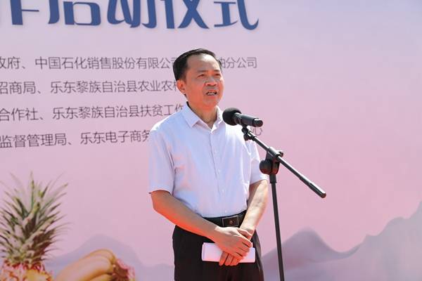 现任乐东副县县长图片