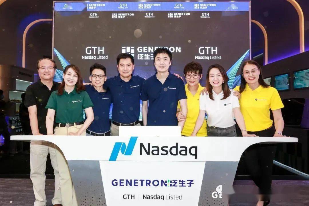 中源协和参股公司泛生子登陆纳斯达克,达成全球癌症精准医学领域史上