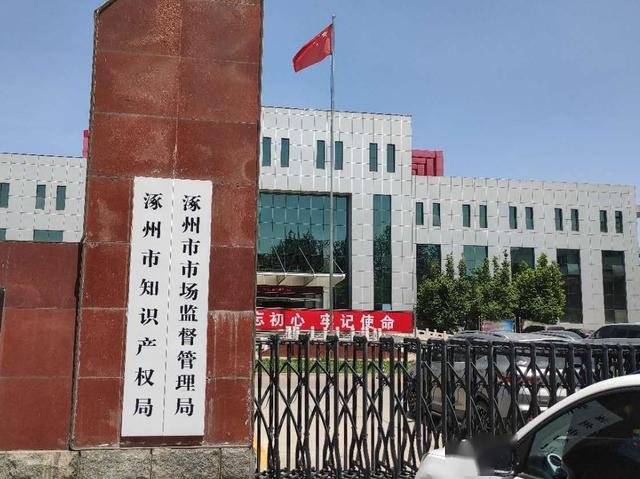 涿州兽药厂