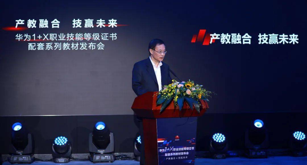 配套系列教材编委会主任,深圳职业技术学院副校长马晓明现场发言指出