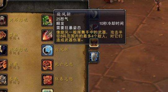 也是嗜血 旋风斩 英勇