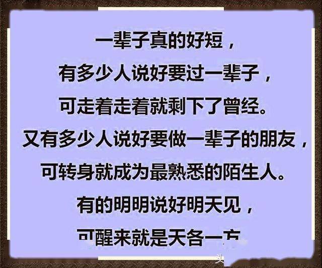人活一辈子到底是为什么?