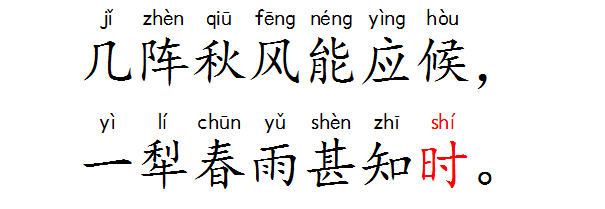 荼蘼:落葉灌木,春末夏初開白花,有香氣.鴝鵒:俗稱八哥.鷺鷥:白鷺.