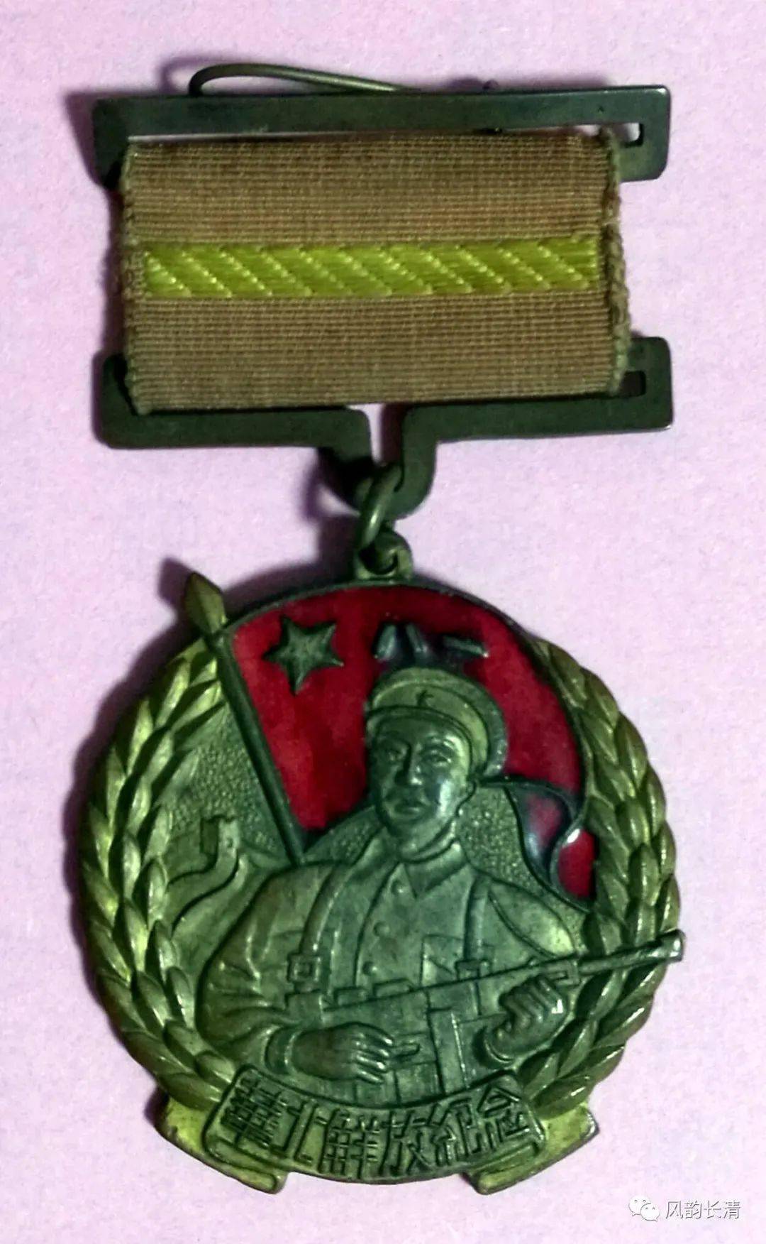 【红色记忆】父亲的军功章