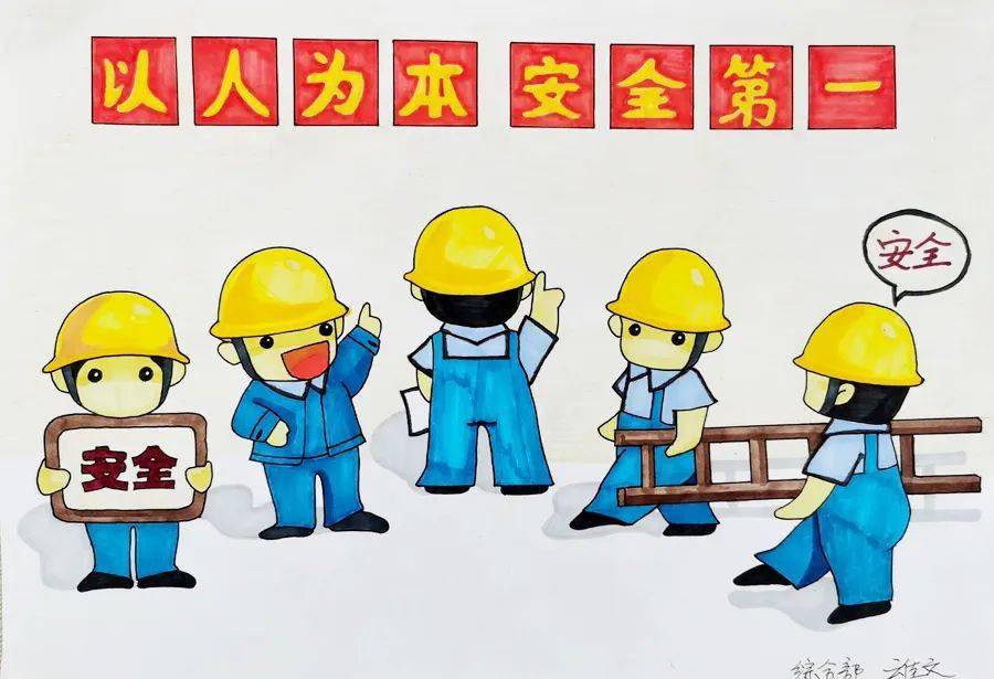 金山热电公司今天,小编给大家带来一组安全漫画,让安全知识深入你我