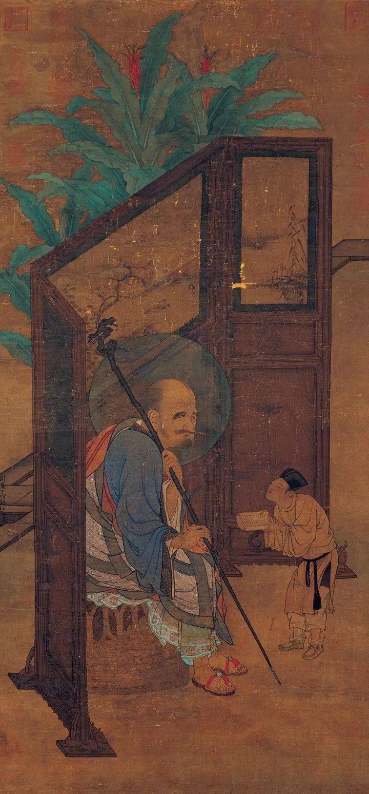 刘松年《画罗汉》(第三轴)