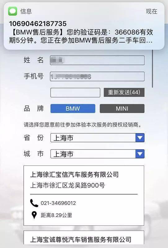 或者点击接收短信,由经销商联系领取方式一,上传行驶证照片后,确认