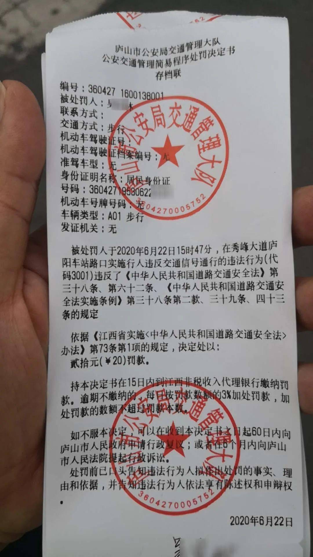 庐山市交警首次开出十八张行人闯红灯罚单_交通