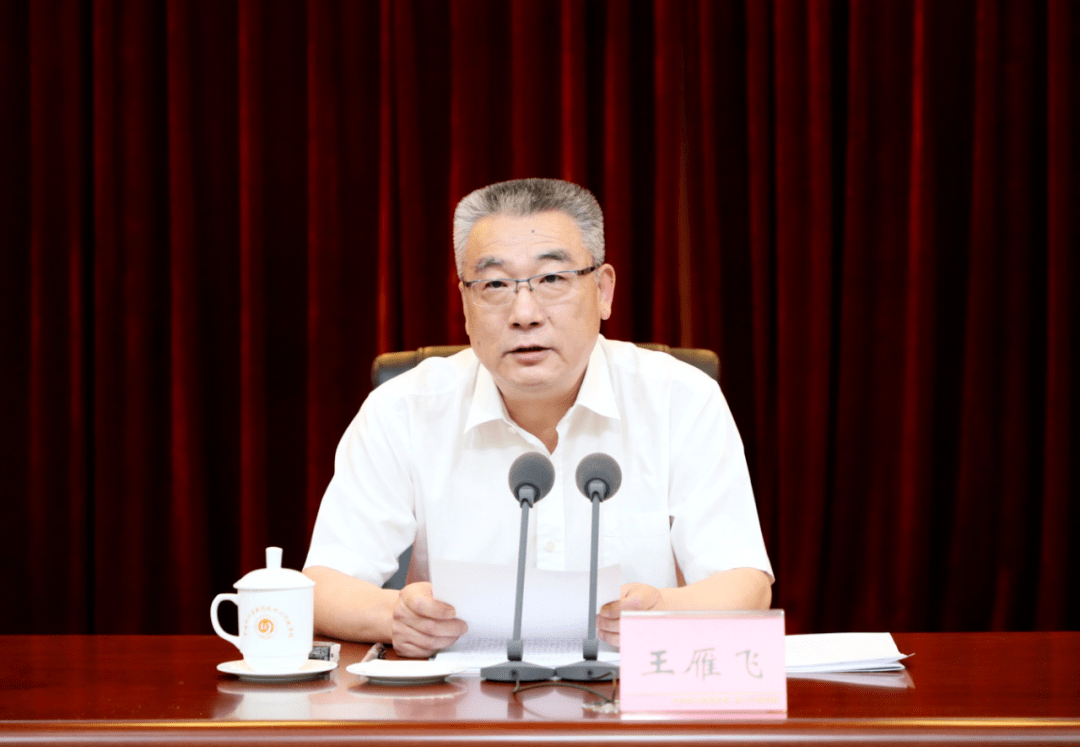 王雁飞出席省委党校2020年春季学期蜀光讲坛一以贯之坚