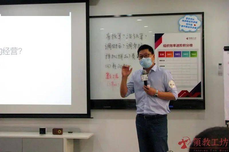 领教工坊及优一把手工作坊丨黄治国:组织效率进阶_管理