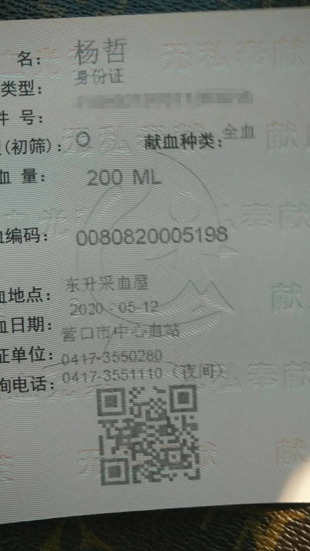 当白茹拍摄献血证条码通过微信发给蔡万华时,老人回复的第一句话是,"