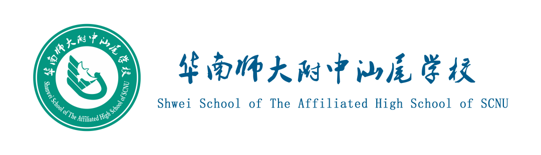 汕尾华附2020年高一招生办法