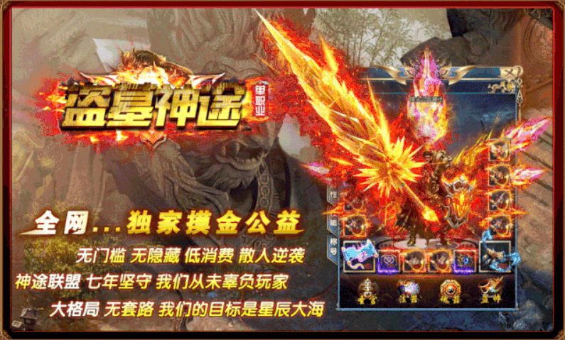 神途传奇手游盗墓笔记单职业精绝女王墓开启方法