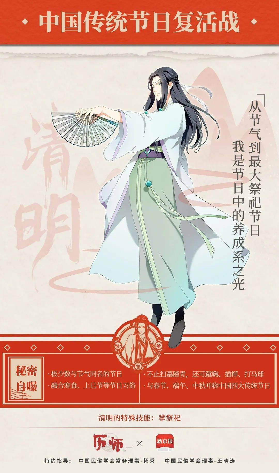 《历师》打响中国传统节日"复活战",传统文化如何以动画形式复兴?