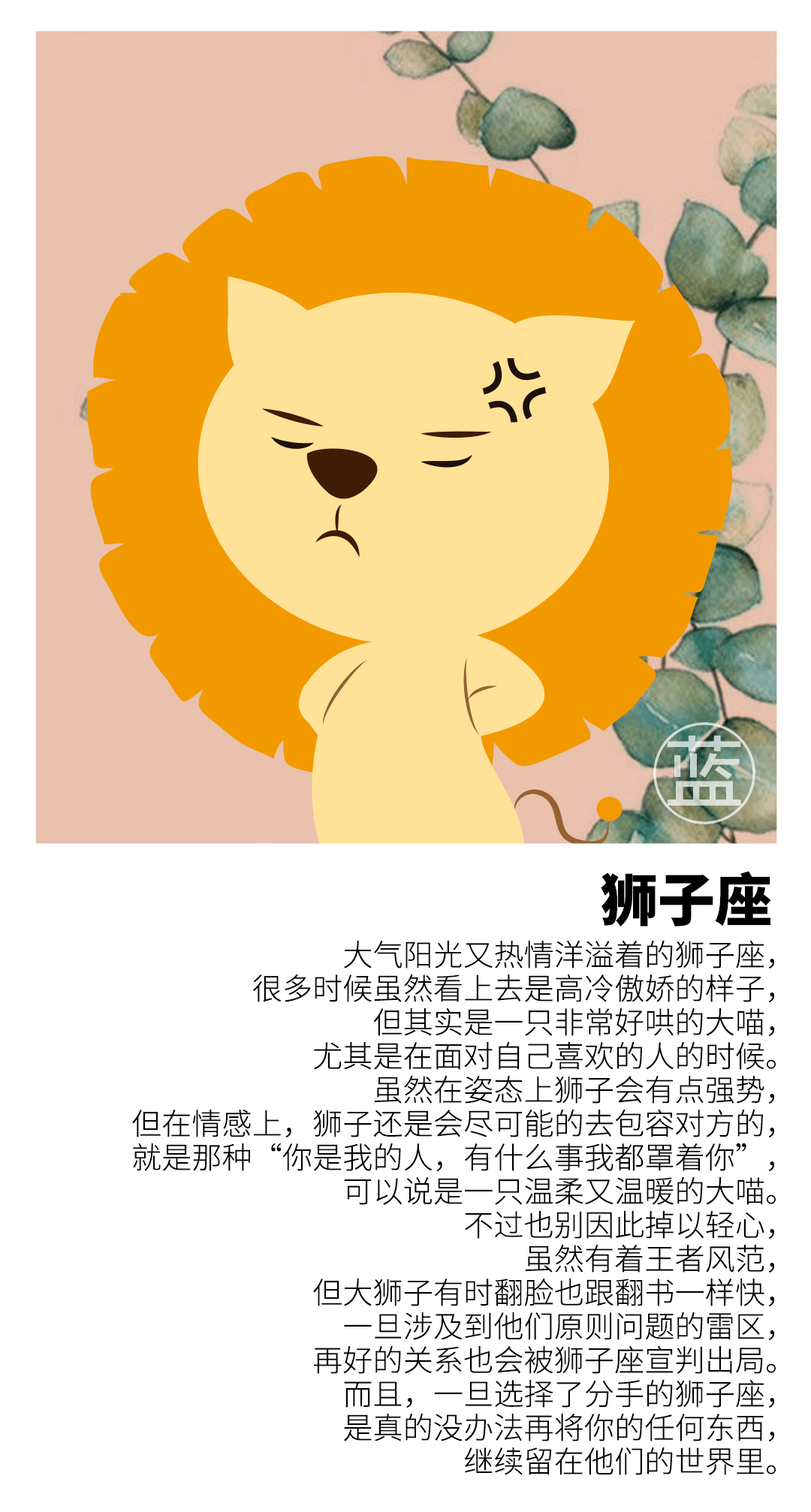 星座月份表_星座运势_我的星座