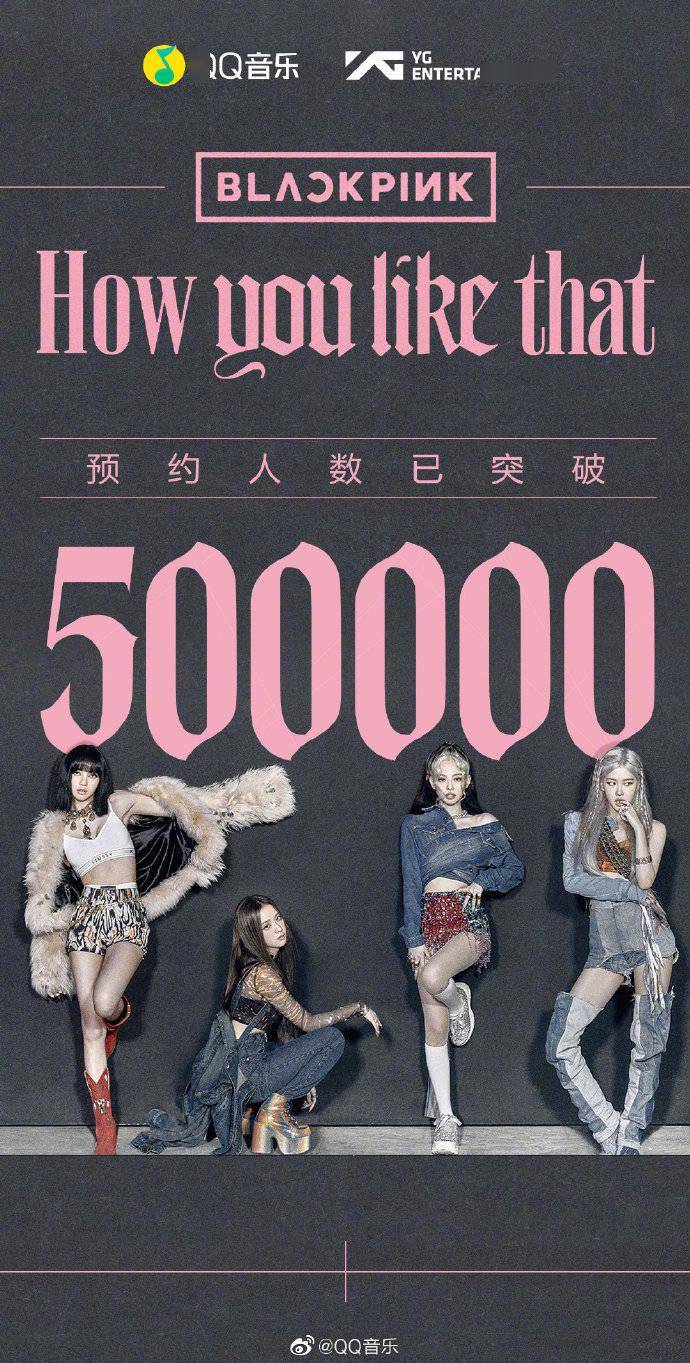首个&最快&预约数最高的韩国团体粉墨,预约数已突破五十万!_音乐