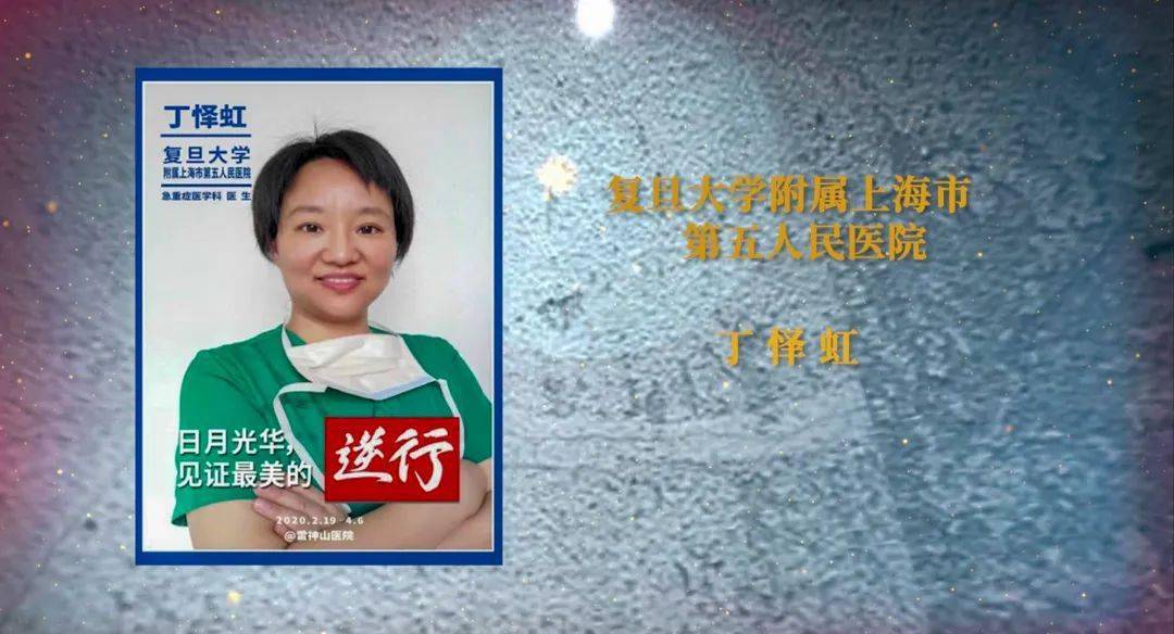 日,闵行区委统战部,区社会主义学院邀请上海市第五人民医院医务科科长