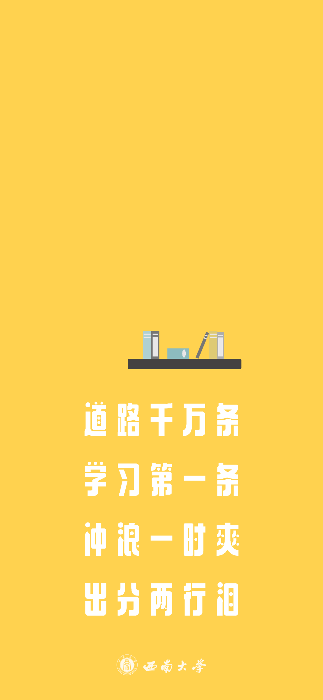 今天也好爱学习呢!可爱加油打气类我的眼里只有学习成为