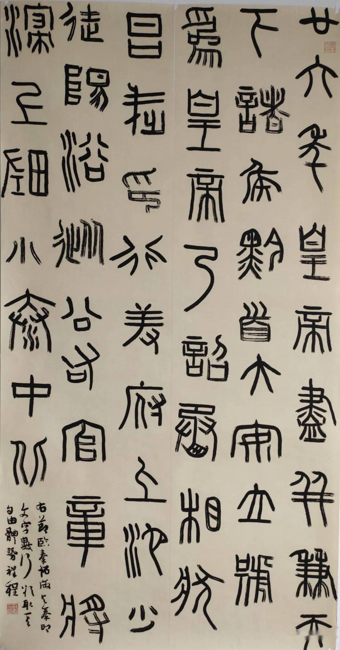 山東藝術學院孫祥程書法篆刻作品欣賞