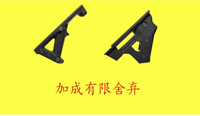 wefun外服网游加速 m762握把之争,你会选择哪一款