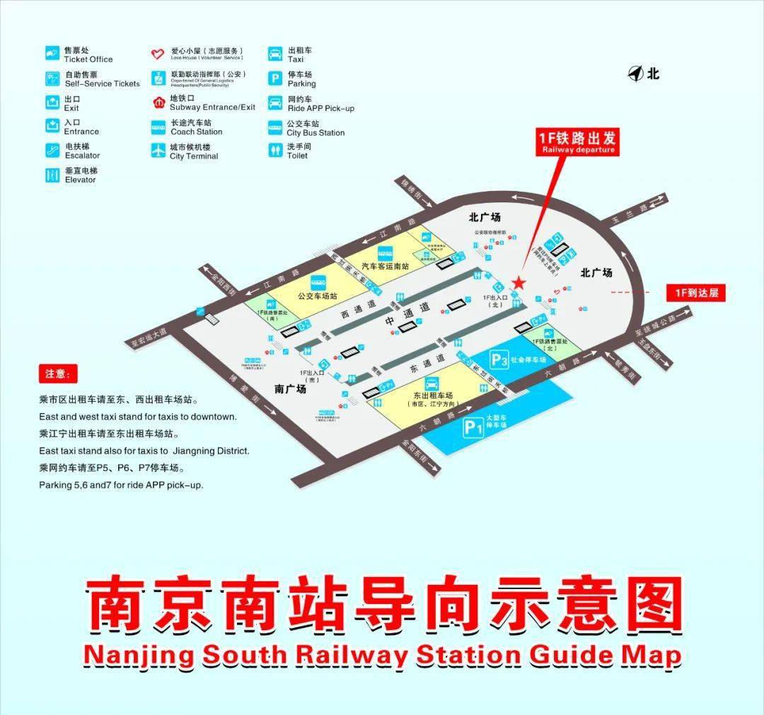 南京南站3D图图片