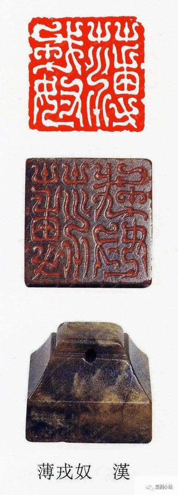 古代鸟虫篆印章顶峰,汉鸟虫篆印44品赏,精炼传神生机盎然_汉代