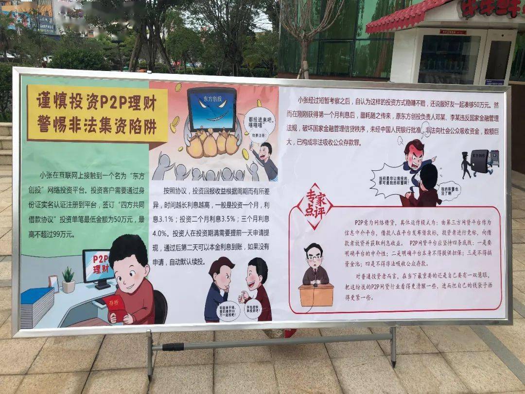 p2p与非法集资的区别(p2p非法集资的钱还能追回来吗)
