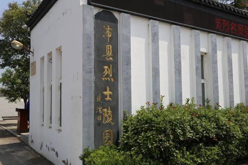 在张清志的带领下,我们来到了沛县烈士陵园,墓碑上,我们看到上面刻着