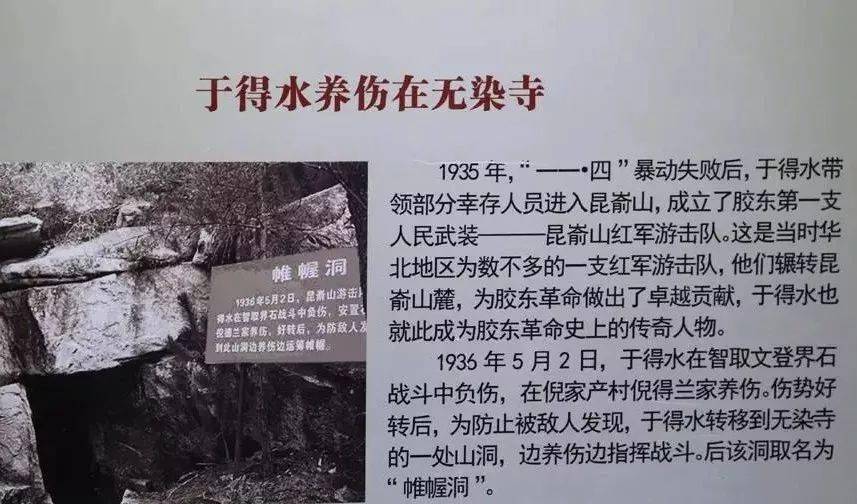 昆嵛山不愧为英雄山