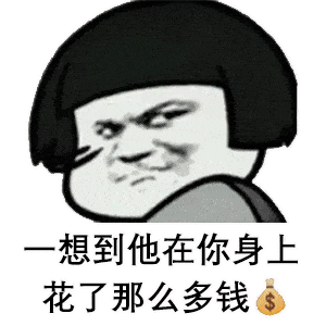 套路表情包如果你很爱一个男人