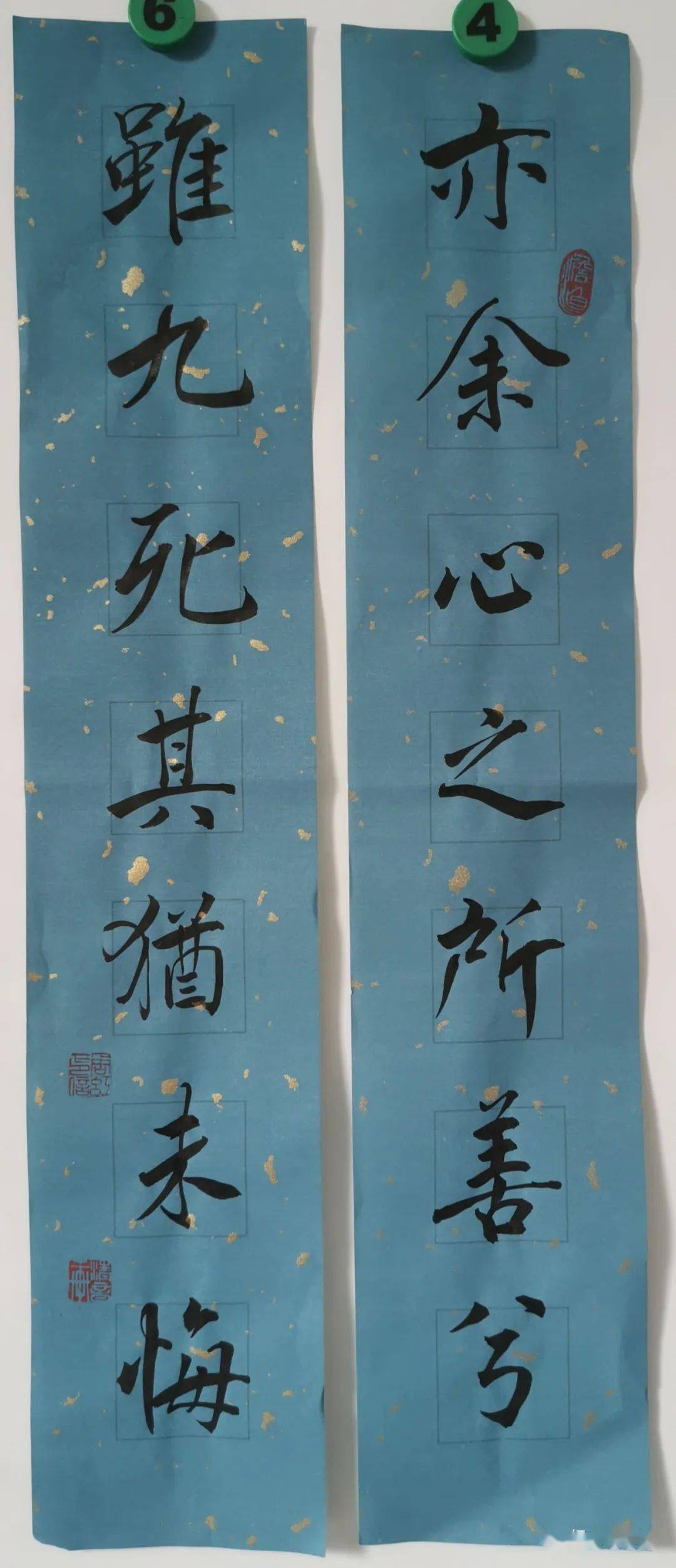 (11)亦余心之所善兮,虽九死其犹未悔.