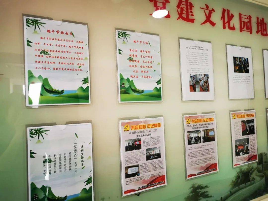 青岛市福利彩票发行中心开展我们的节日端午主题活动