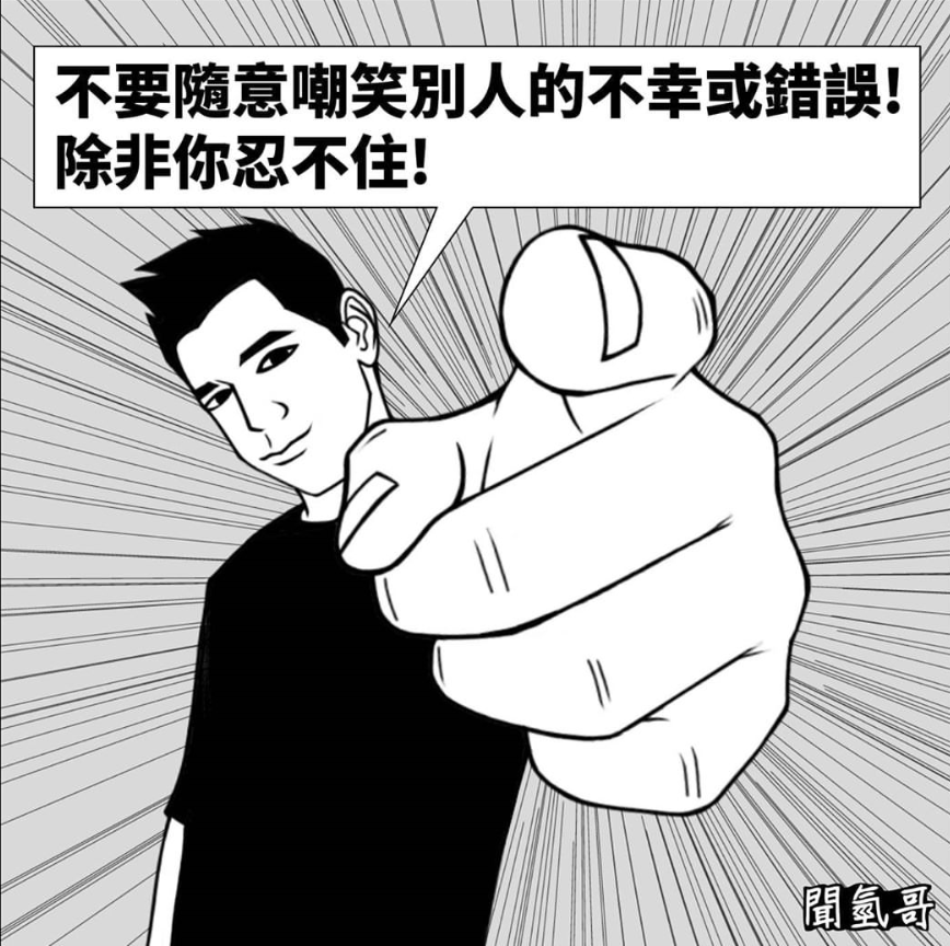 成人漫画,每一张都撕破了你的伪装!爆红外网漫画家告诉你什么叫虚伪!