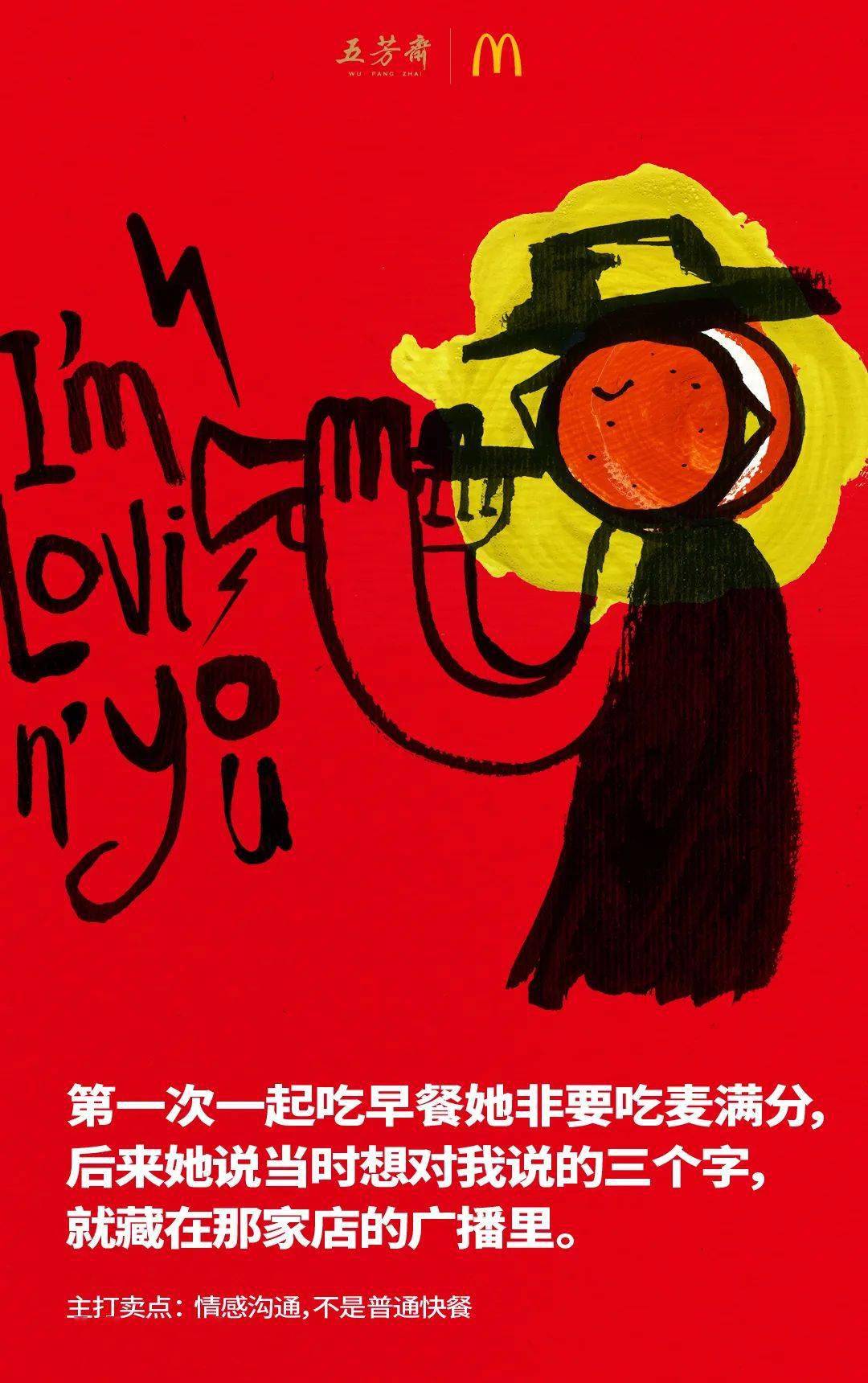 五芳斋做了18张海报