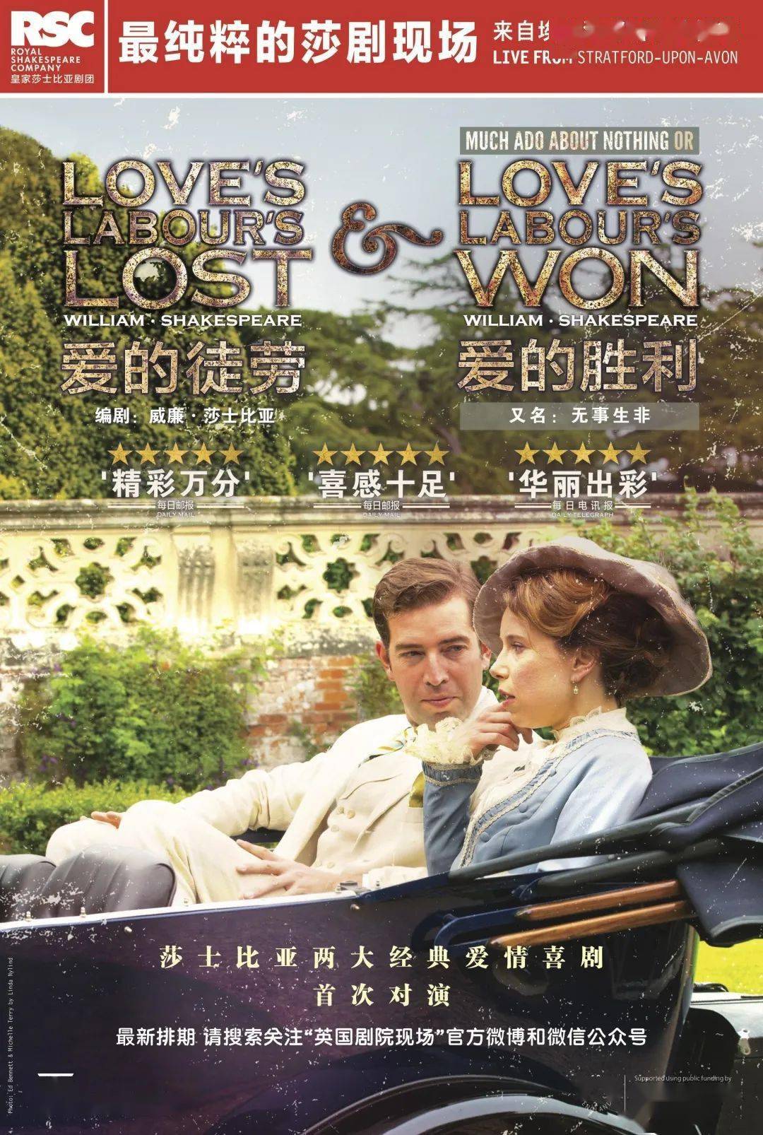 英伦戏剧周端午假期宅得慌不如来看看刘阳推荐的爱的徒劳爱的胜利