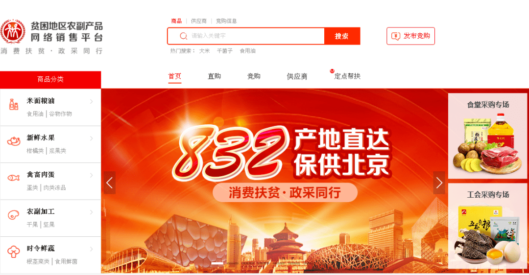 北京商贸行业新风向：领道顺航背后的启示