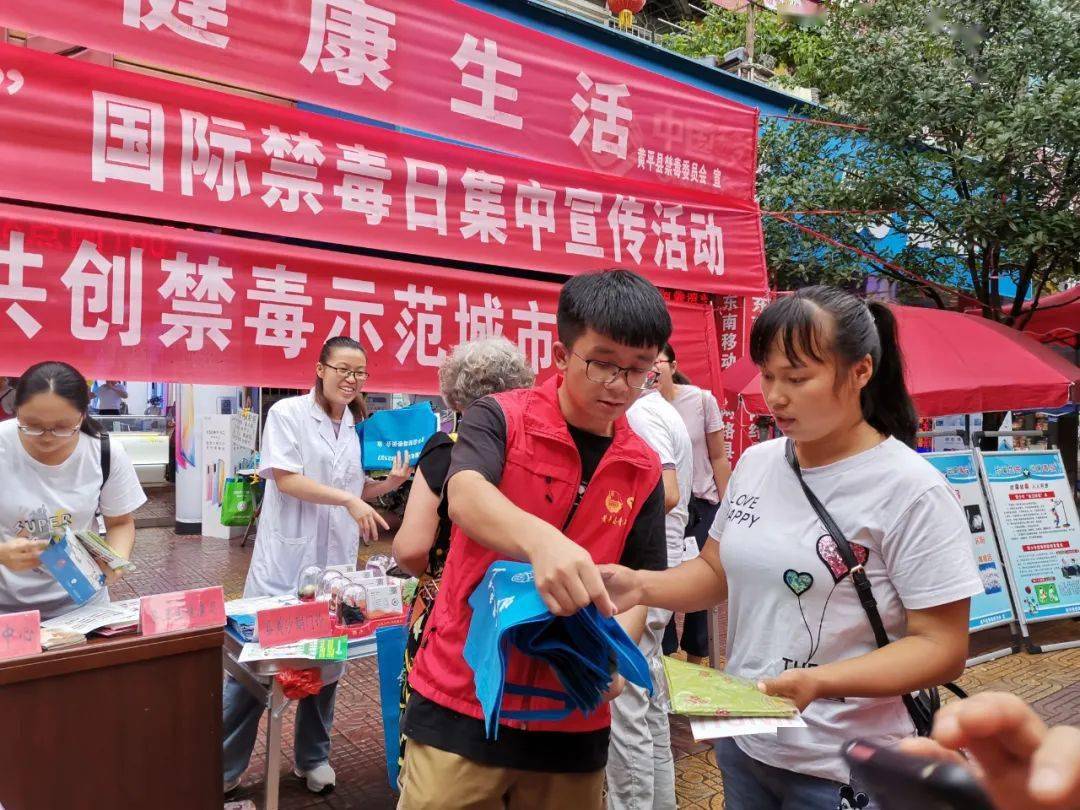 别让我以为,变成我后悔——创新开展禁毒宣传,黄平志愿者在行动_毒品