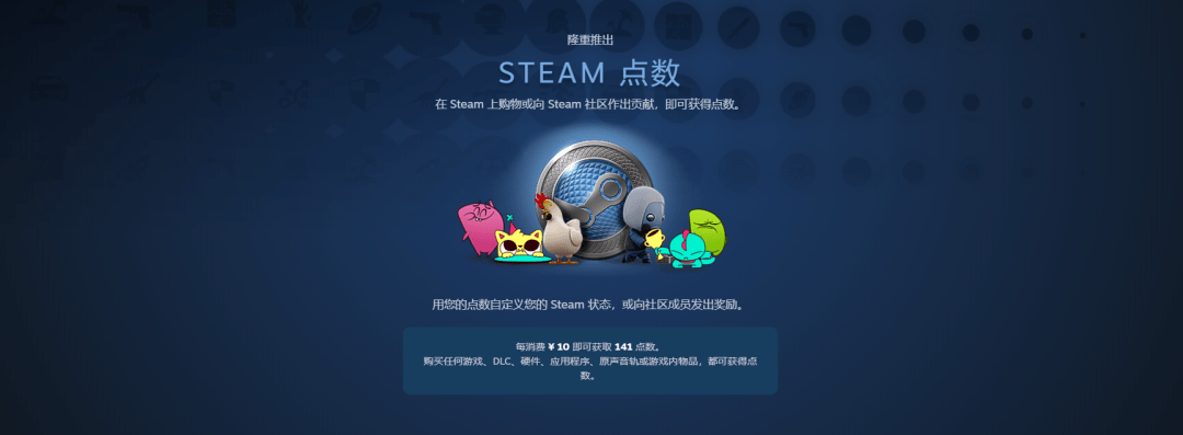 steam夏促點數商店使用與玩法!快收藏!